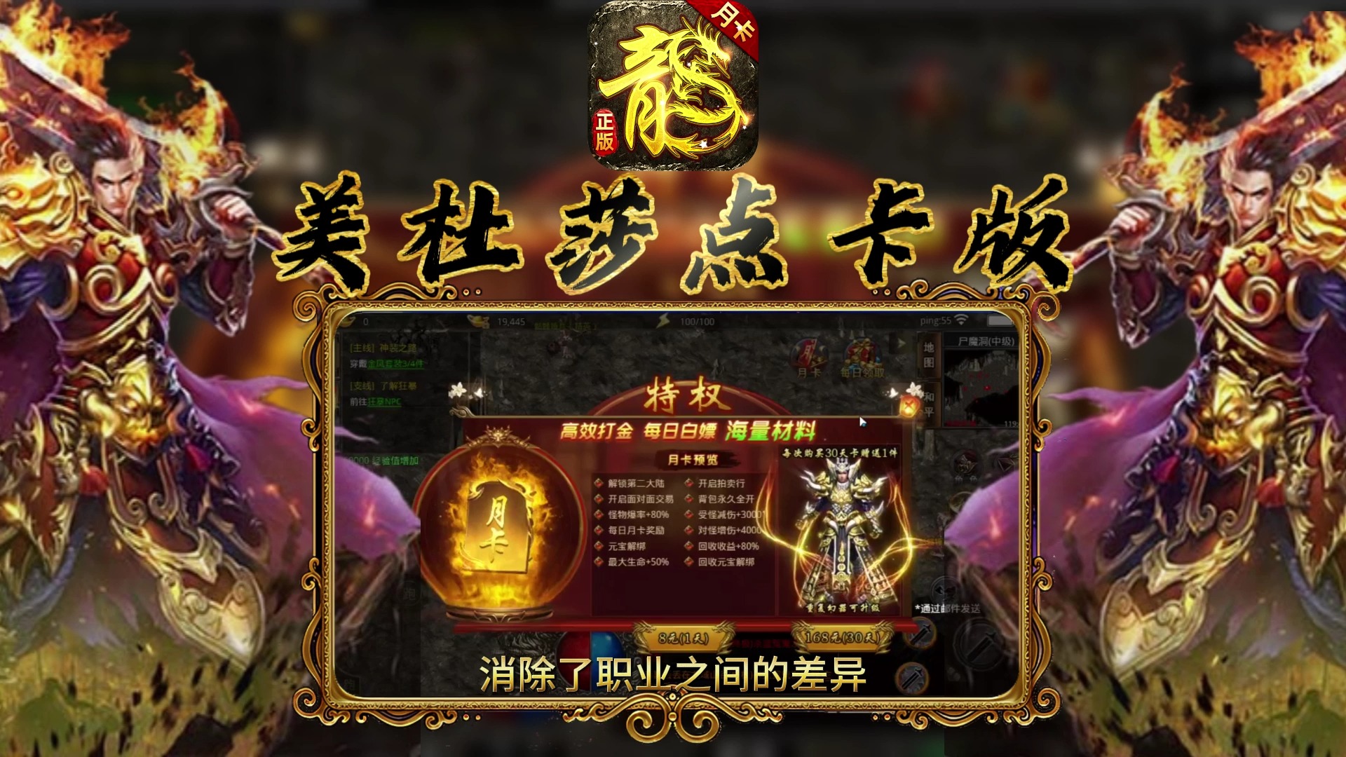 《美杜莎传奇》一折版,初期战力提升全攻略,高爆版本,开局顶赞,福利拉满(图2) 《美杜莎传奇》一折版,初期战力提升全攻略,高爆版本,开局顶赞,福利拉满(图2)