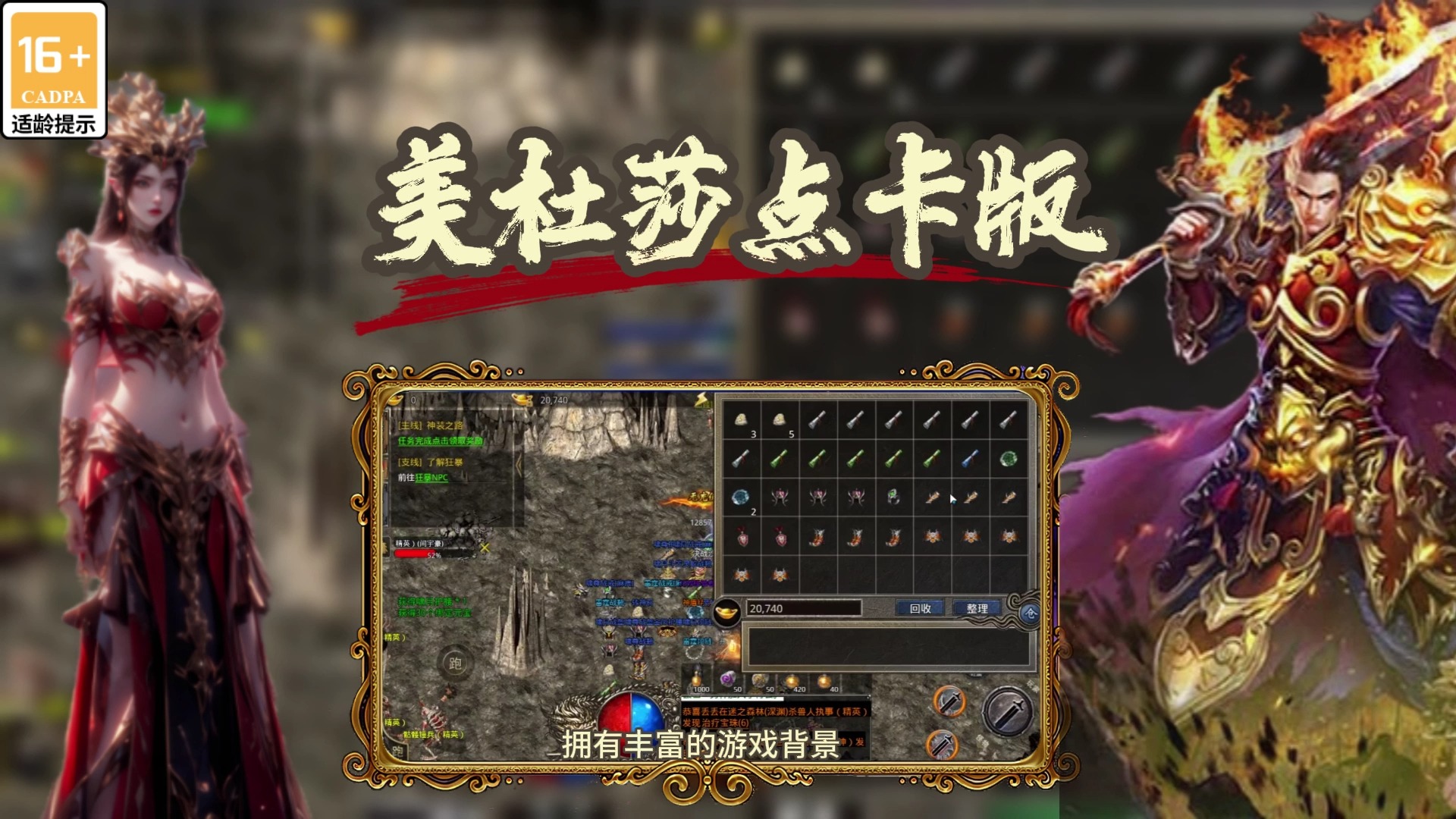 《美杜莎传奇》玩法攻略全面解说(图2) 《美杜莎传奇》玩法攻略全面解说(图2)