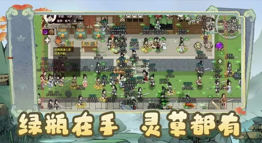 《修仙家族模拟器2》全阶段终极攻略：从筑基小族到仙界圣地