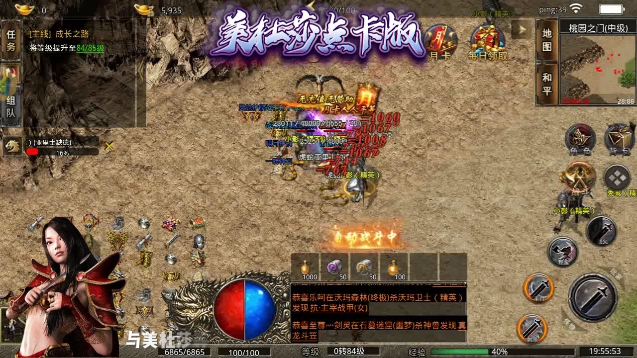 美杜莎传奇:单职业超强玩法攻略讲解(图1) 美杜莎传奇:单职业超强玩法攻略讲解(图1)
